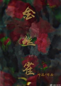 人生若只如初見(GL)