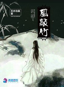 風敲竹