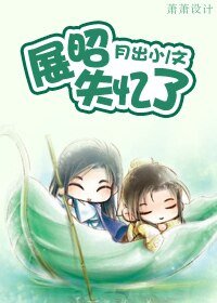 (七五同人)展昭失忆了