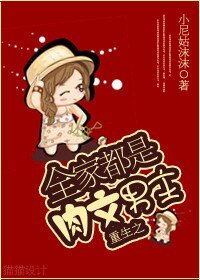 重生之全家都是肉文男主-欲念之囚