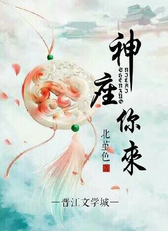 神座，你來
