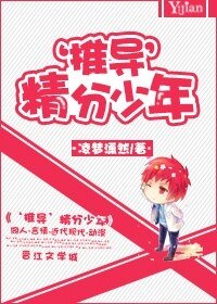 （綜漫同人）‘推導’精分少年